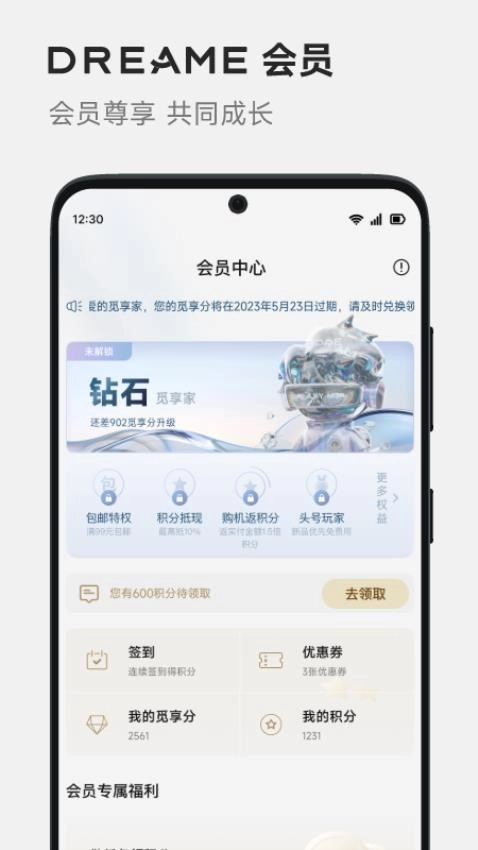 Dreamehome(追觅扫地机器人)图2