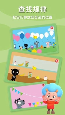 儿童早教启蒙图2