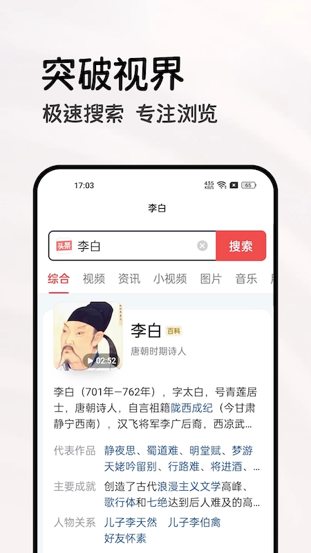 全能浏览器免费版截图4