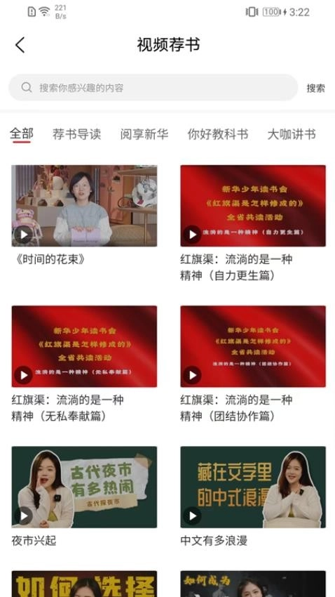 书香河南最新版图1