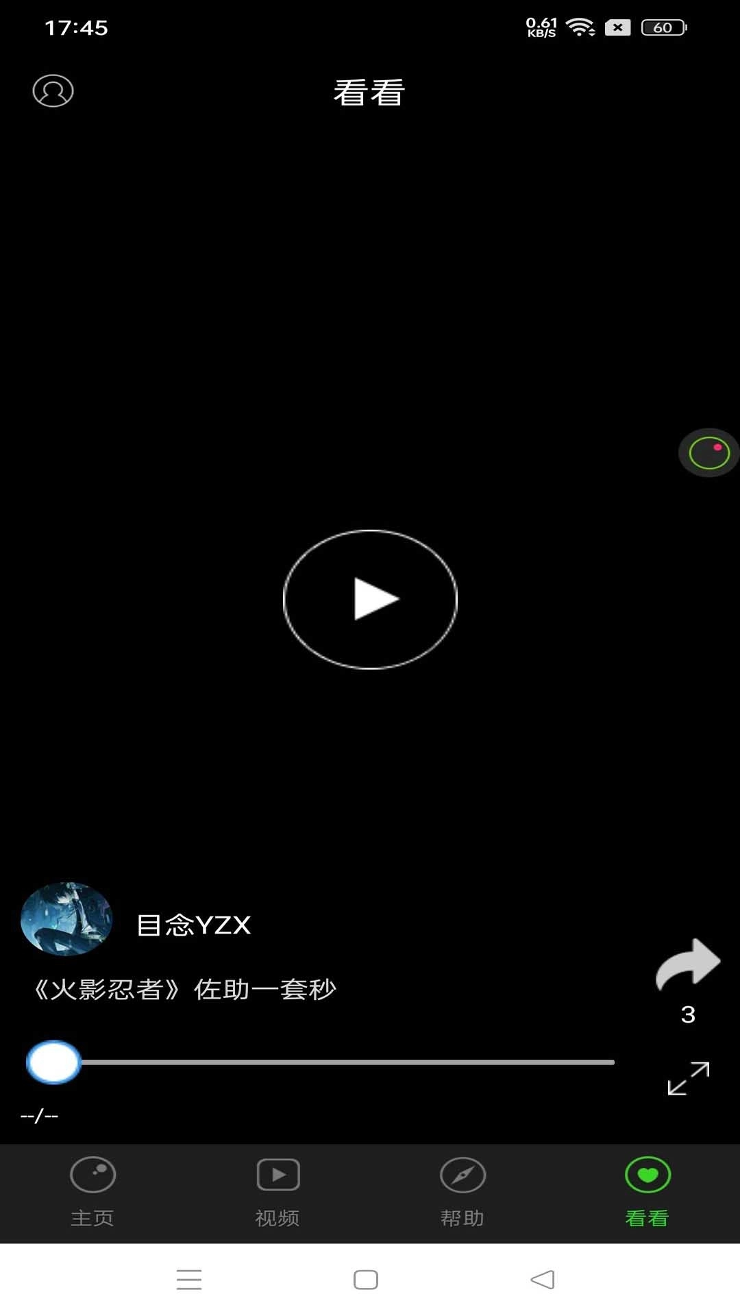 超级录屏大师免费版图4