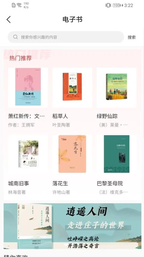 书香河南最新版图3