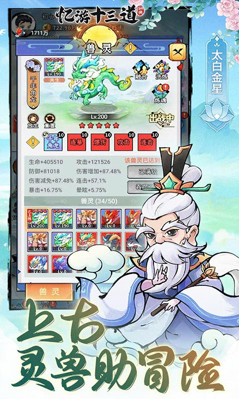 忆游十三道免费买断版图4