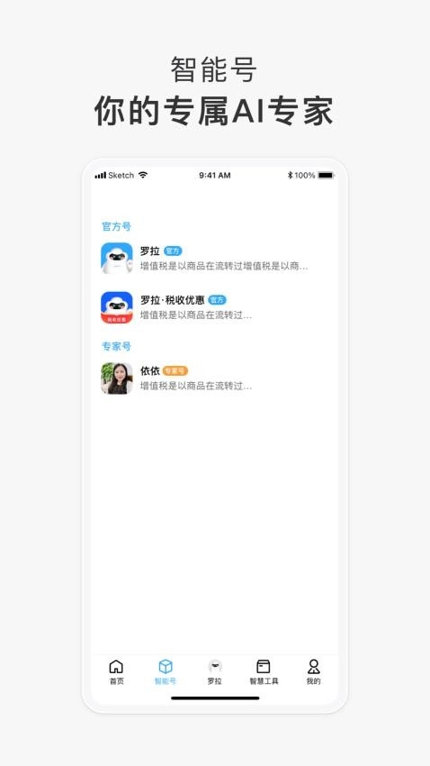 罗格&middot;罗拉2