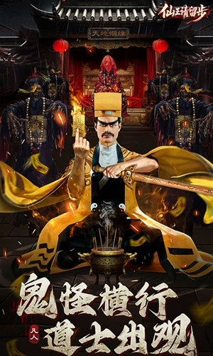 仙王请留步折版图5