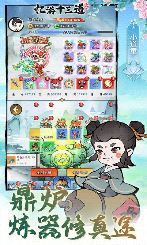 忆游十三道免费买断版图3