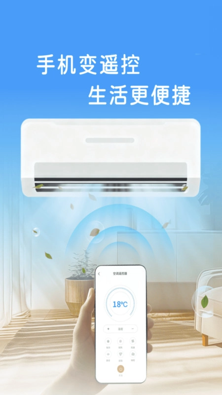 空调遥控一键速连图2