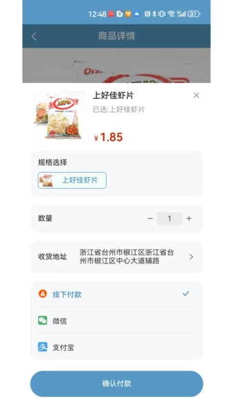 云雀智选商城平台图1