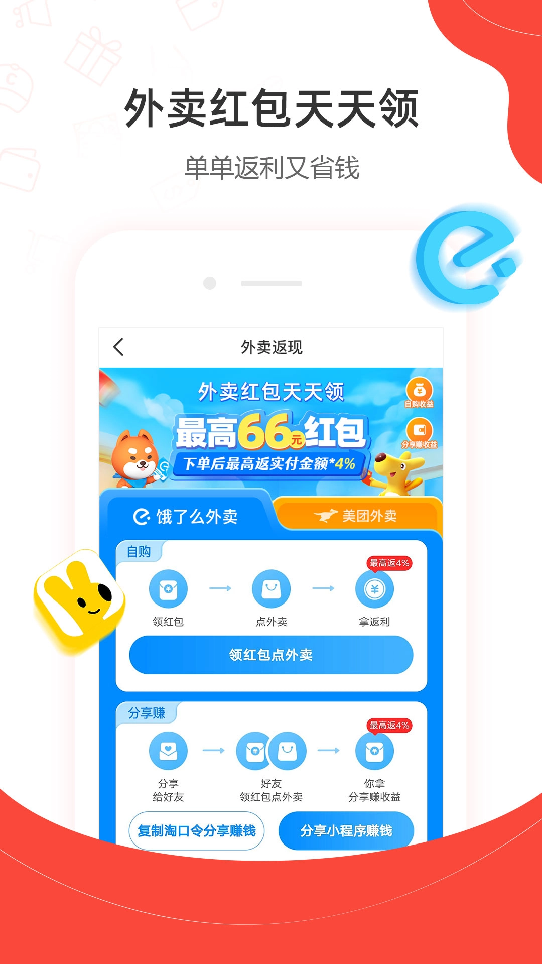 一折特卖图5