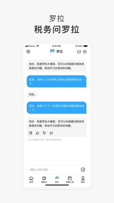 罗格&middot;罗拉3