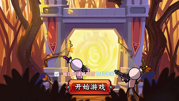 火柴人功夫最牛图1