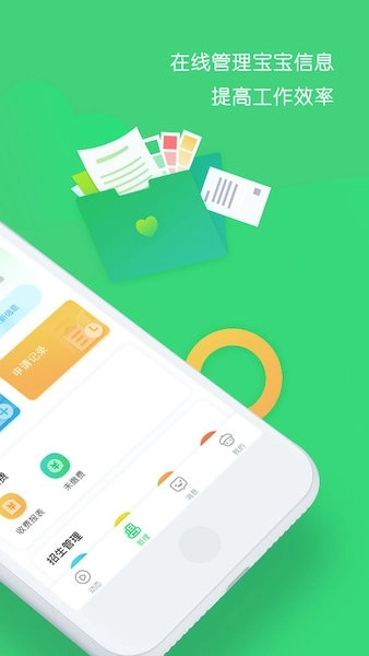 松果园丁软件图2