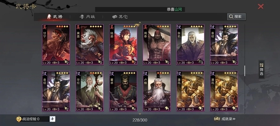 率土之滨网易官服图6