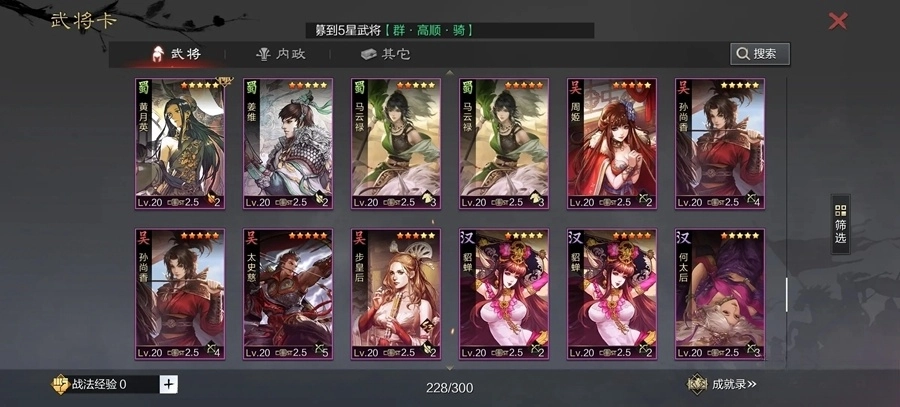 率土之滨网易官服图5