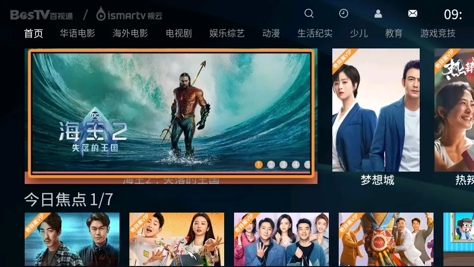 视云影院2025手机版图5
