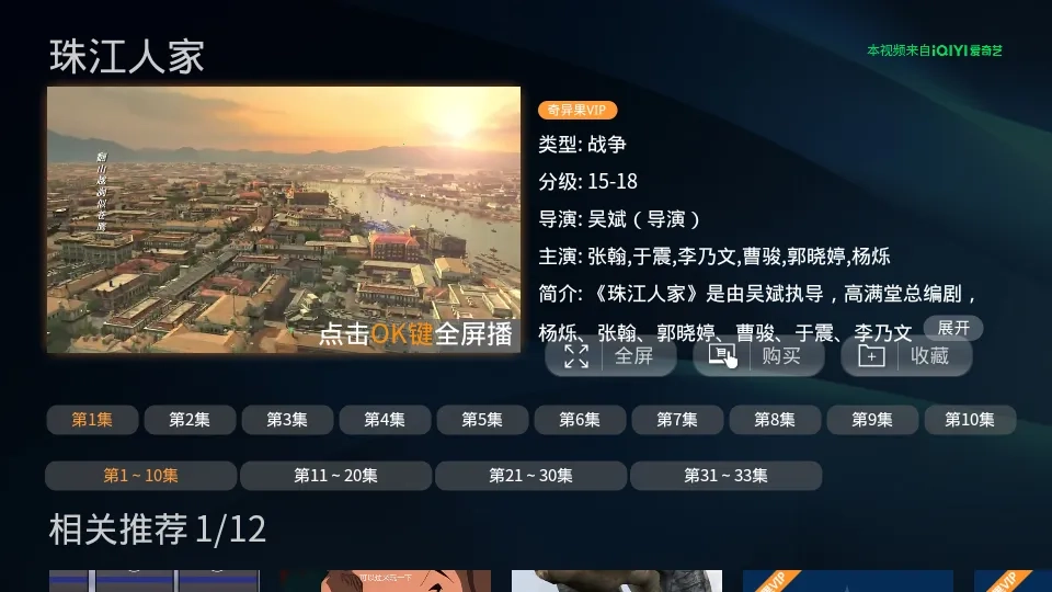 视云影院2025手机版图4