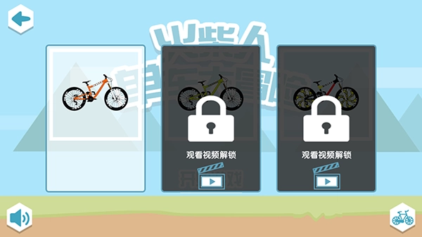 火柴人单车大冒险图3