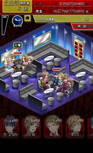 牛郎店的危险世界免费版图1