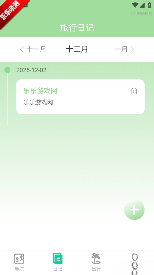 高清语音导航最新版图1