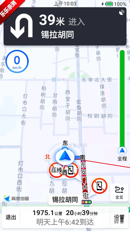 高清语音导航最新版图5