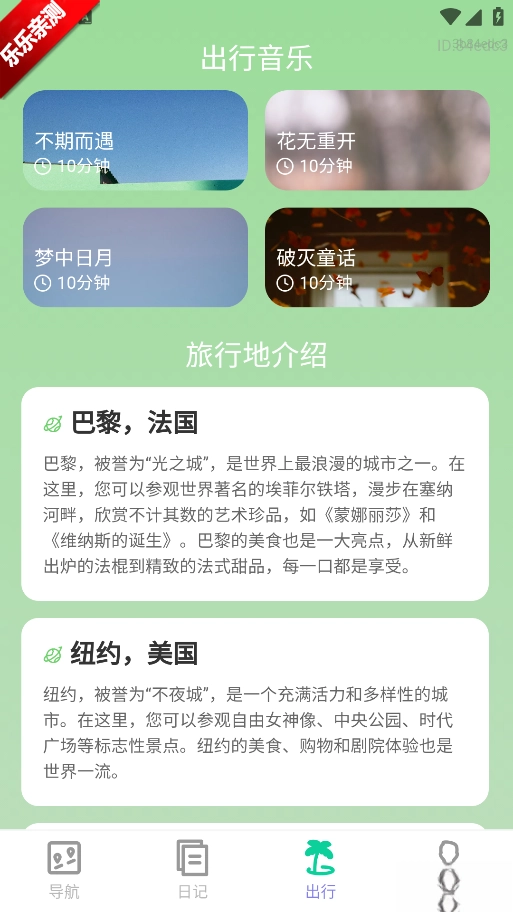 高清语音导航最新版图2