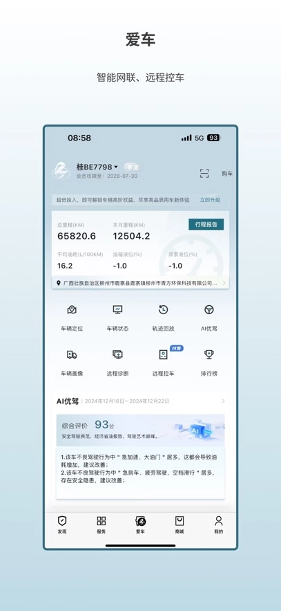 乘龙之家  安卓版
