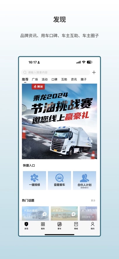 乘龙之家  安卓版