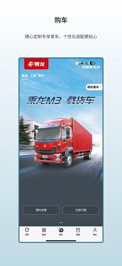 乘龙之家  安卓版