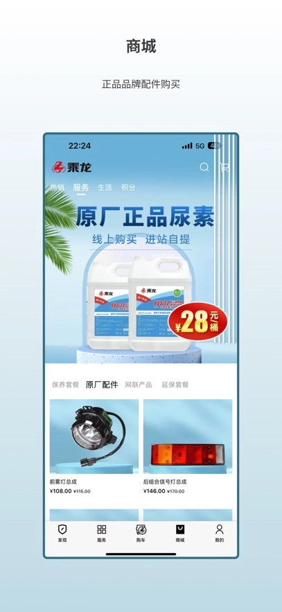 乘龙之家  安卓版