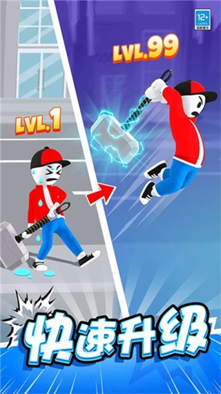 斧头大作战安卓版图1