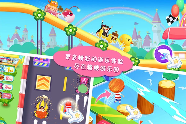糖糖游乐园免费版截图2