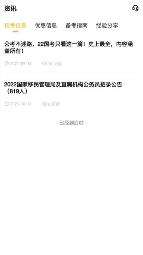 一鼎成公软件 图2