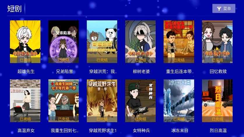 江豚影院tv手机版