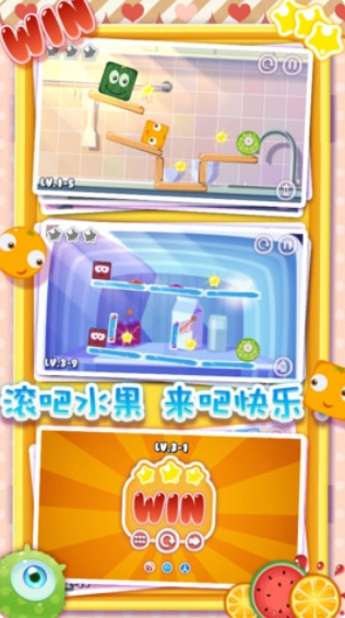 滚吧水果最新版图2
