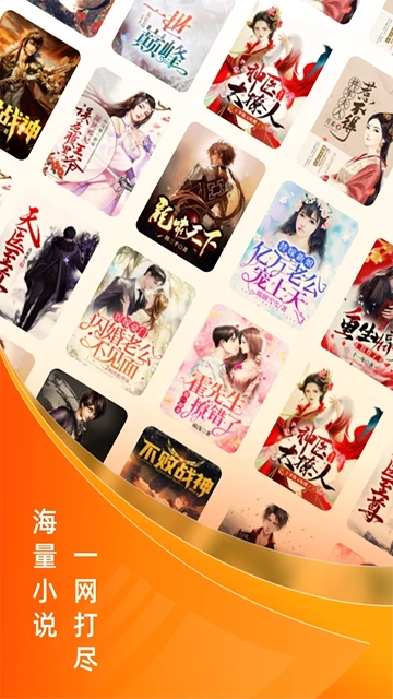 免费小说大全(1)