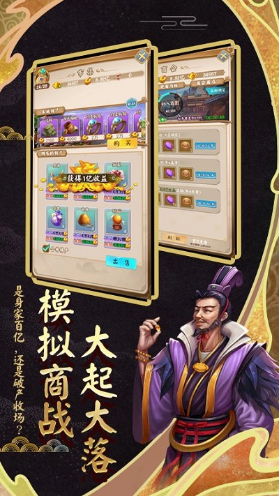 富甲封神传游戏正版图4