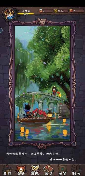 卡牌迷境免费版截图0