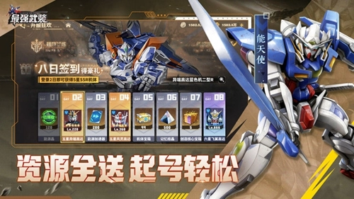 最强武装高达图3