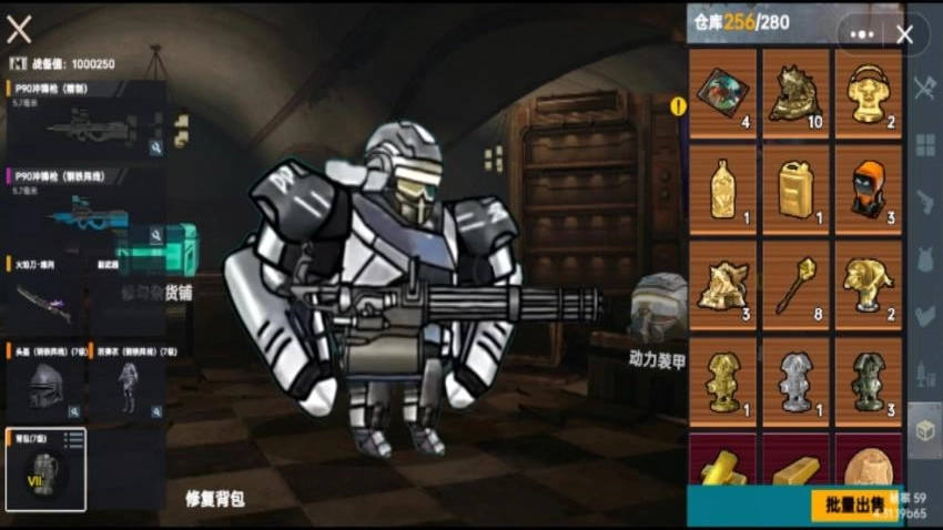 地铁修勾突围菜单图3