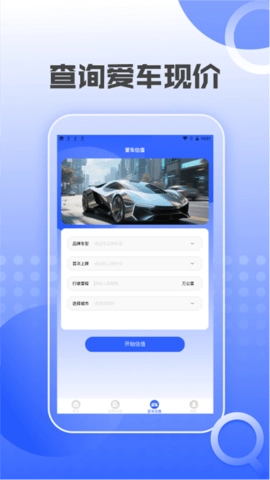交通违章查询宝(3)