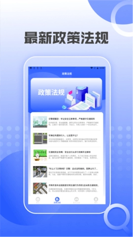 交通违章查询宝(1)