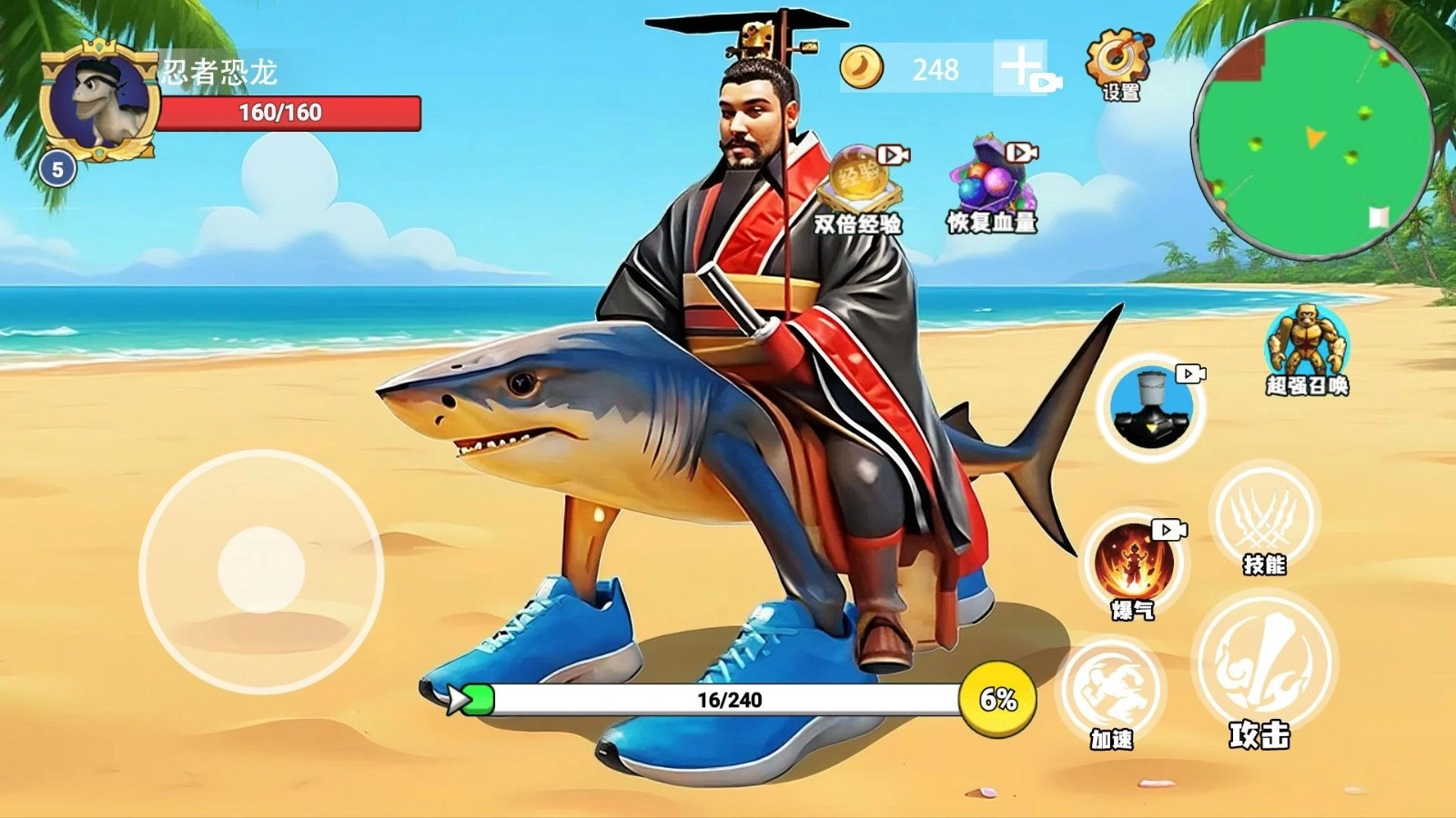 秦皇吞噬进化图3