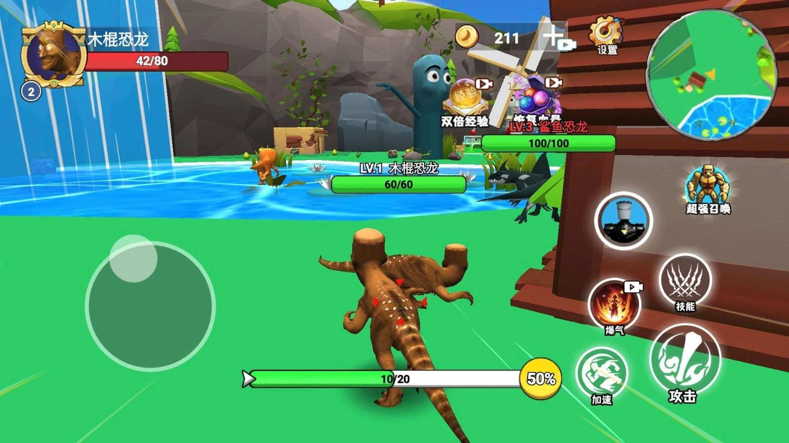 秦皇吞噬进化图2