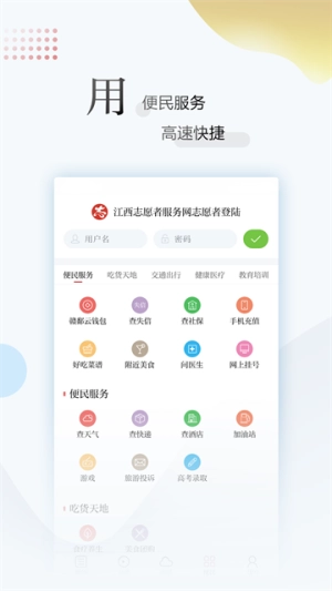 江西新闻图2