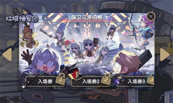 垃圾桶军团菜单(4)