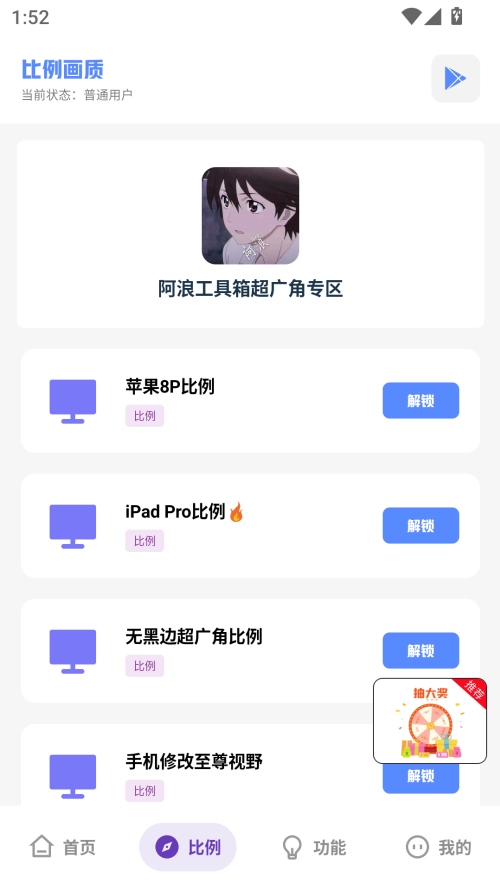 阿浪工具箱图1