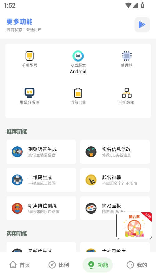阿浪工具箱图2