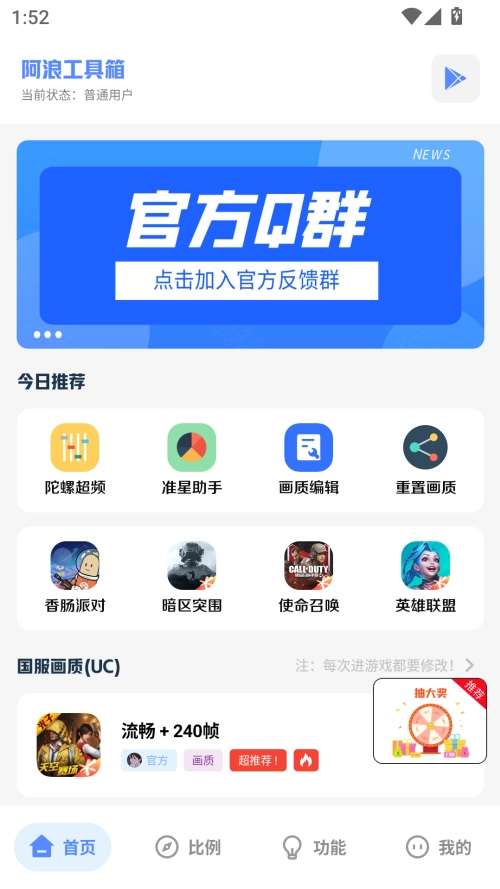 阿浪工具箱图3