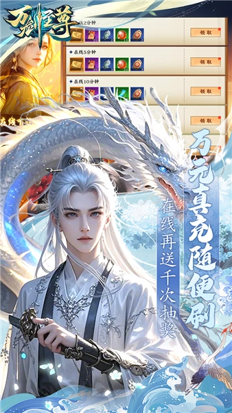 万剑至尊折扣版图3