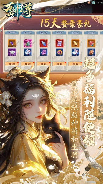 万剑至尊折扣版图5